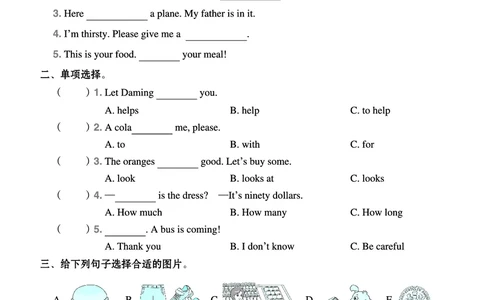 26春好卷六年级英语下（WY版）微卷_英语《好卷》外研26春
