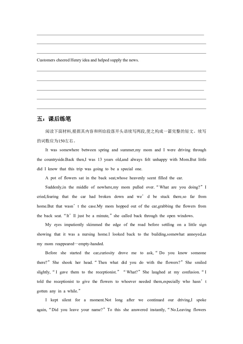 2022高考英语读后续写精读精炼（五）含答案解析_03高考英语_新高考复习资料_2022年新高考资料_2022年新高考英语一轮复习_2022年新高考英语读后续写精读精炼（含答案解析）8.12更新