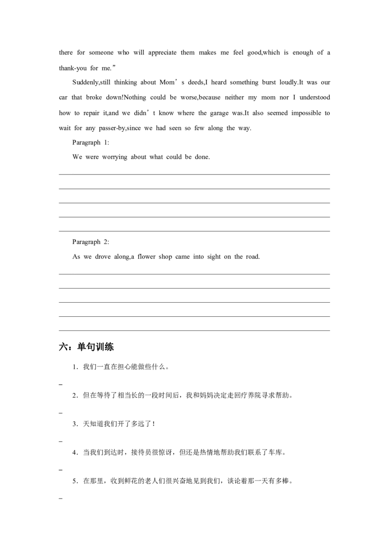 2022高考英语读后续写精读精炼（五）含答案解析_03高考英语_新高考复习资料_2022年新高考资料_2022年新高考英语一轮复习_2022年新高考英语读后续写精读精炼（含答案解析）8.12更新