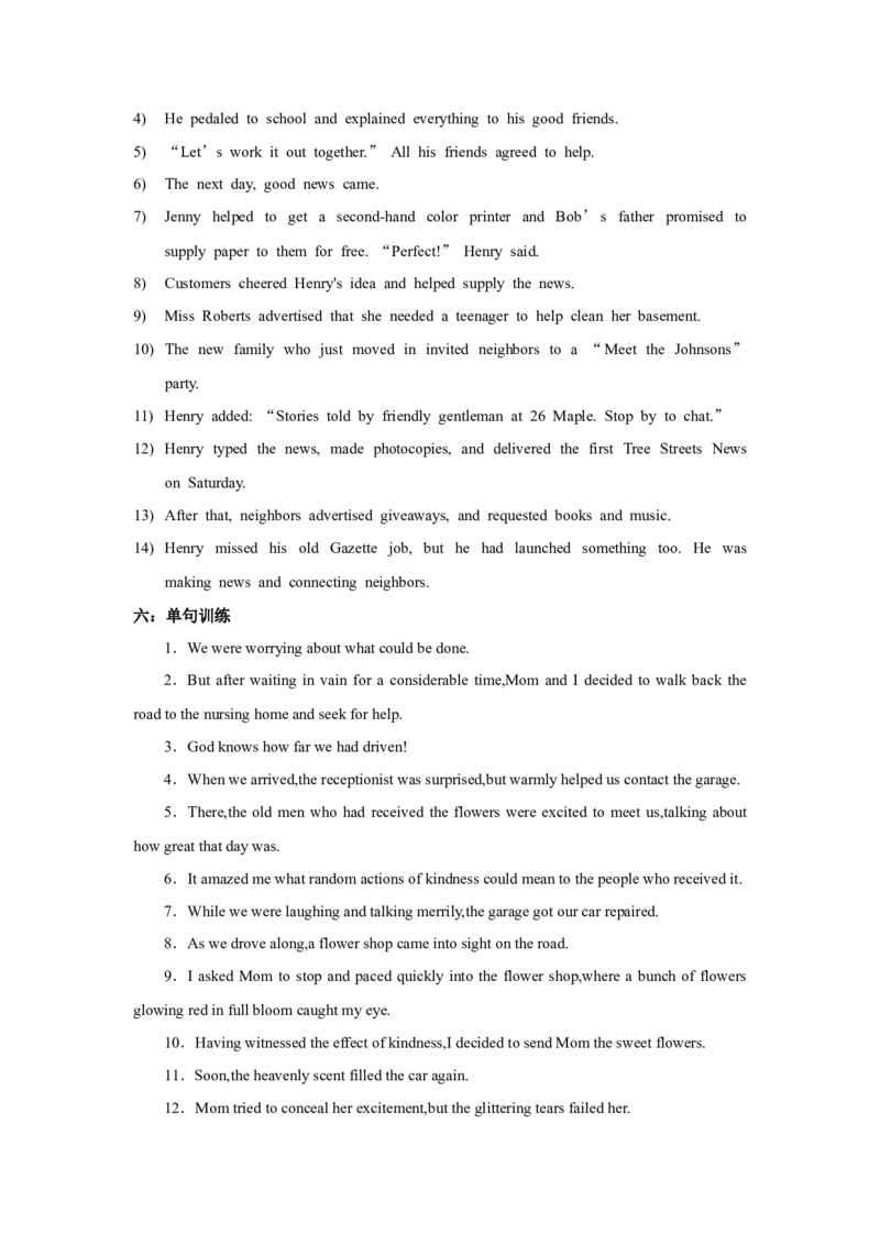 2022高考英语读后续写精读精炼（五）含答案解析_03高考英语_新高考复习资料_2022年新高考资料_2022年新高考英语一轮复习_2022年新高考英语读后续写精读精炼（含答案解析）8.12更新