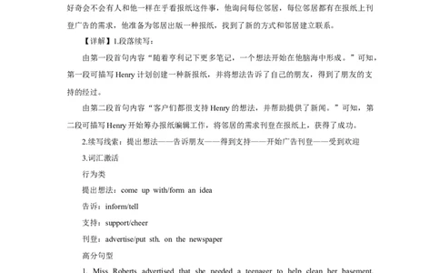 2022高考英语读后续写精读精炼（五）含答案解析_03高考英语_新高考复习资料_2022年新高考资料_2022年新高考英语一轮复习_2022年新高考英语读后续写精读精炼（含答案解析）8.12更新