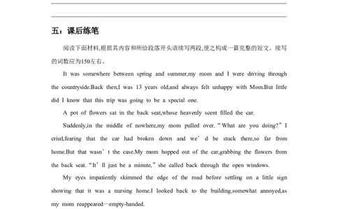 2022高考英语读后续写精读精炼（五）含答案解析_03高考英语_新高考复习资料_2022年新高考资料_2022年新高考英语一轮复习_2022年新高考英语读后续写精读精炼（含答案解析）8.12更新