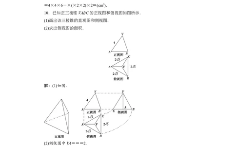 1第1讲　空间几何体的结构特征及三视图和直观图新题培优练_02高考数学_新高考复习资料_2022年新高考资料_2022年一轮复习各版本_1.新高考2022年高考数学一轮复习_第八章立体几何