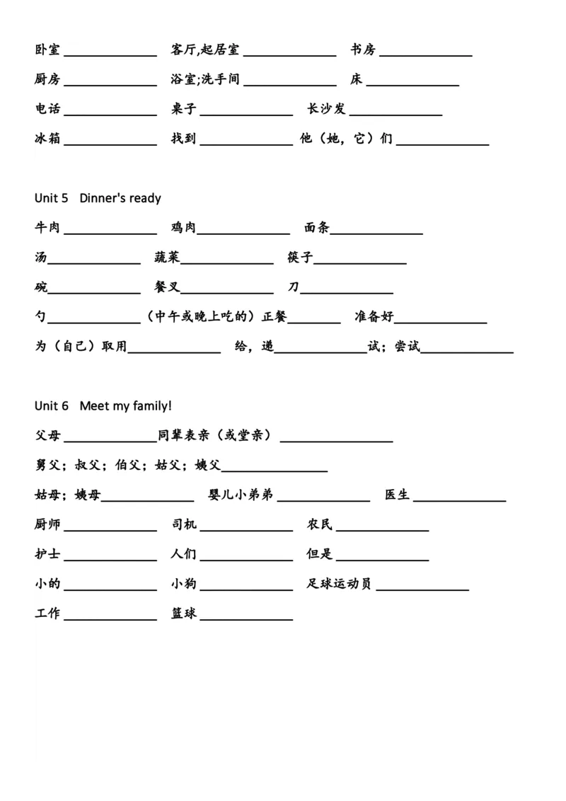 英语单词默写表（四年级上下册）_26春四年级上下册人教版_四上英语合集人教版PEP英语四年级上册新教材（教学视频+课件+动画+音频+练习+教案）_17练习资料_《单词默写表》_人教PEP版