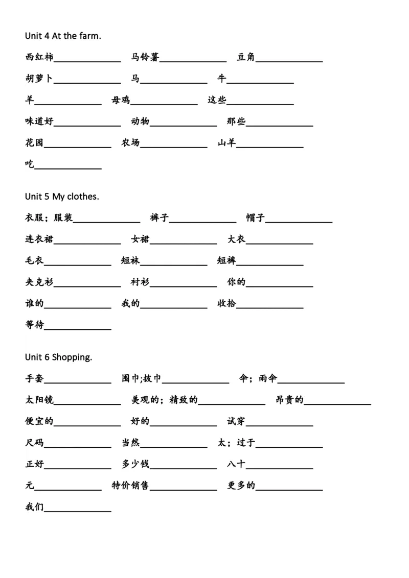 英语单词默写表（四年级上下册）_26春四年级上下册人教版_四上英语合集人教版PEP英语四年级上册新教材（教学视频+课件+动画+音频+练习+教案）_17练习资料_《单词默写表》_人教PEP版