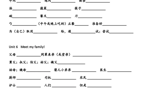 英语单词默写表（四年级上下册）_26春四年级上下册人教版_四上英语合集人教版PEP英语四年级上册新教材（教学视频+课件+动画+音频+练习+教案）_17练习资料_《单词默写表》_人教PEP版