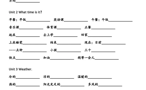 英语单词默写表（四年级上下册）_26春四年级上下册人教版_四上英语合集人教版PEP英语四年级上册新教材（教学视频+课件+动画+音频+练习+教案）_17练习资料_《单词默写表》_人教PEP版