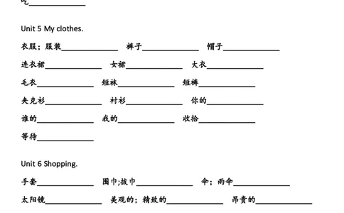 英语单词默写表（四年级上下册）_26春四年级上下册人教版_四上英语合集人教版PEP英语四年级上册新教材（教学视频+课件+动画+音频+练习+教案）_17练习资料_《单词默写表》_人教PEP版