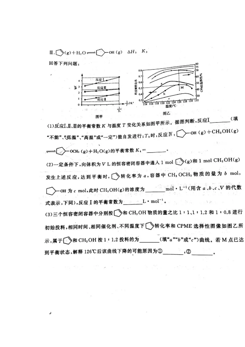2023年1月济南市高三化学模拟考试_05高考化学_高考模拟题_新高考_山东省济南市2022-2023学年高三上学期1月期末化学_山东省济南市2022-2023学年高三上学期1月期末化学