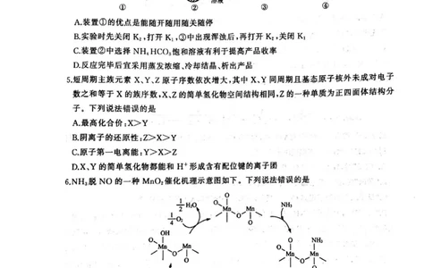 2023年1月济南市高三化学模拟考试_05高考化学_高考模拟题_新高考_山东省济南市2022-2023学年高三上学期1月期末化学_山东省济南市2022-2023学年高三上学期1月期末化学