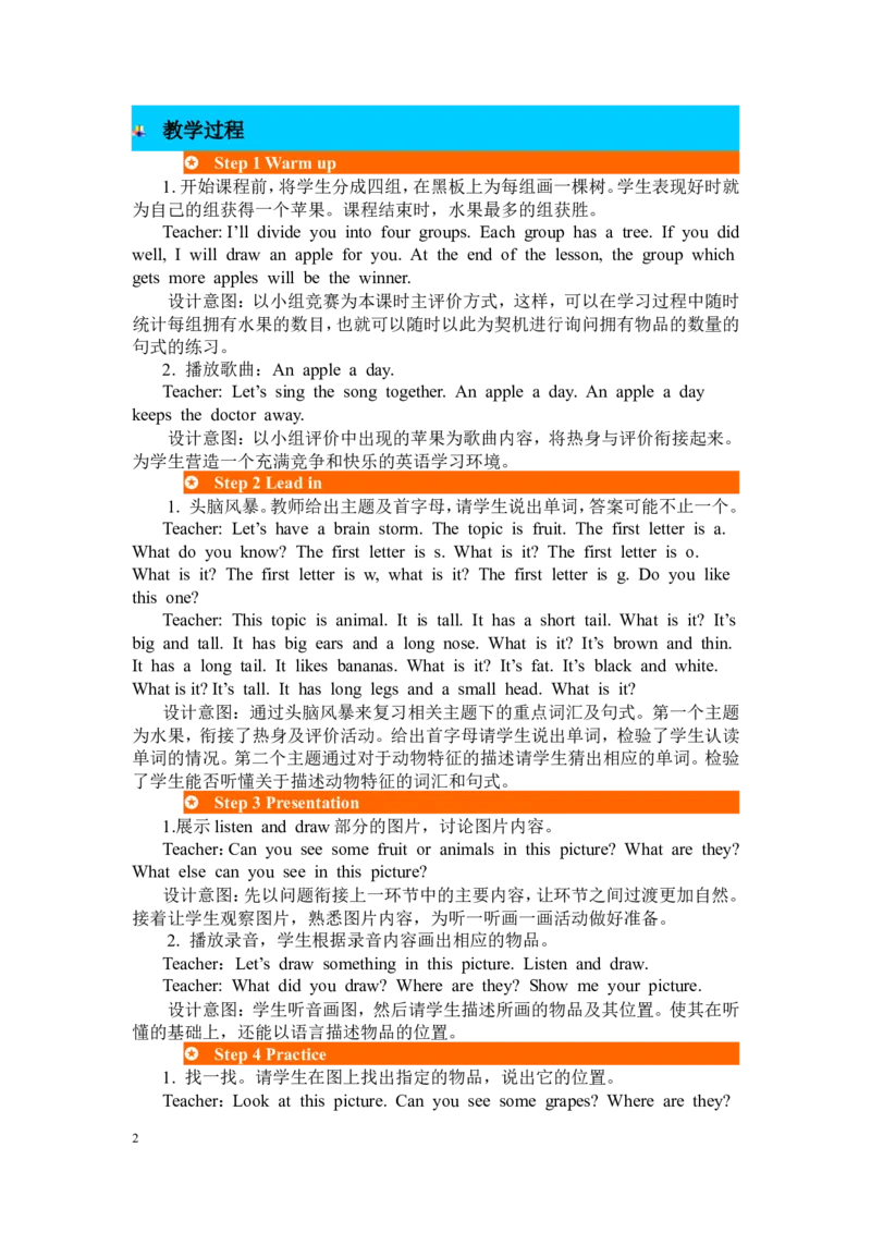 第二课时_26春四年级上下册人教版_四上英语合集人教版PEP英语四年级上册新教材（教学视频+课件+动画+音频+练习+教案）_19同步教案课件_人教pep3_3-6年级下册_3年级下册_2024春_Recycle2