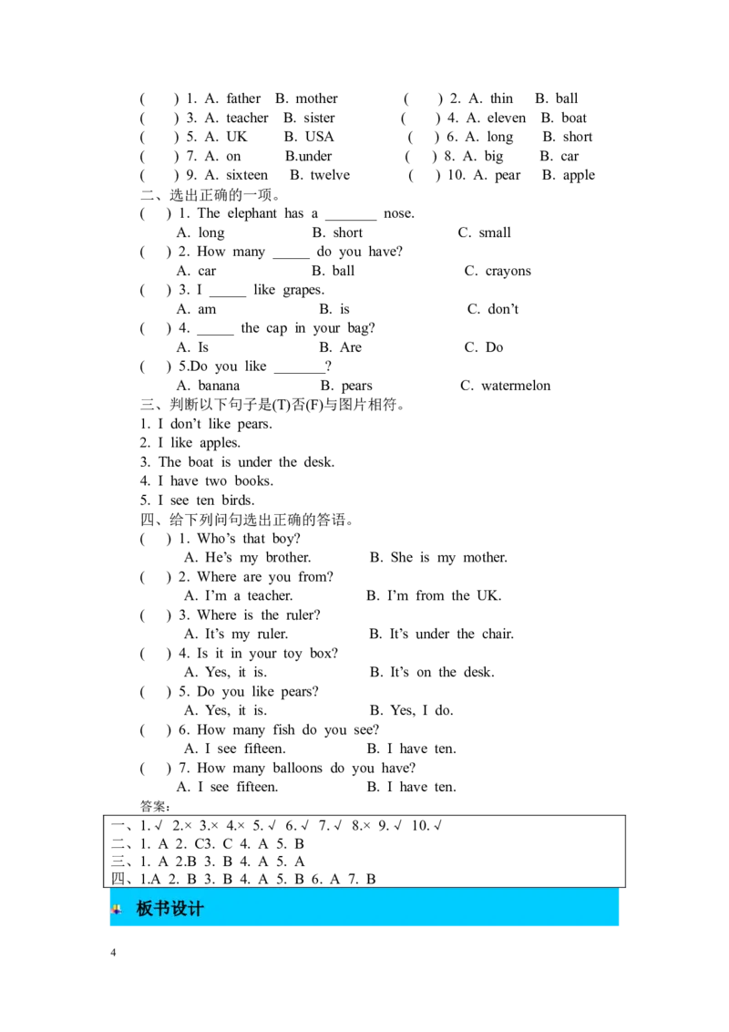 第二课时_26春四年级上下册人教版_四上英语合集人教版PEP英语四年级上册新教材（教学视频+课件+动画+音频+练习+教案）_19同步教案课件_人教pep3_3-6年级下册_3年级下册_2024春_Recycle2