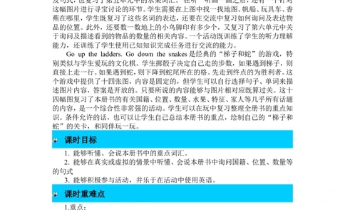 第二课时_26春四年级上下册人教版_四上英语合集人教版PEP英语四年级上册新教材（教学视频+课件+动画+音频+练习+教案）_19同步教案课件_人教pep3_3-6年级下册_3年级下册_2024春_Recycle2