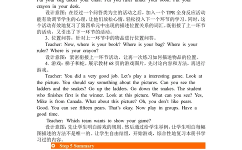 第二课时_26春四年级上下册人教版_四上英语合集人教版PEP英语四年级上册新教材（教学视频+课件+动画+音频+练习+教案）_19同步教案课件_人教pep3_3-6年级下册_3年级下册_2024春_Recycle2