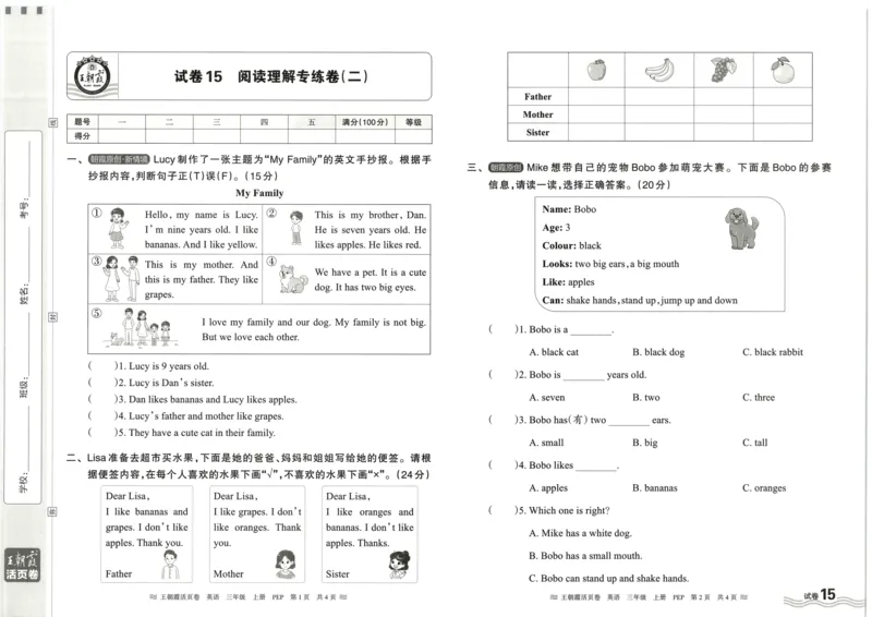 英语3上单元活页卷_26春四年级上下册人教版_四上英语合集人教版PEP英语四年级上册新教材（教学视频+课件+动画+音频+练习+教案）_17练习资料_小学英语（预习复习资料大礼包）