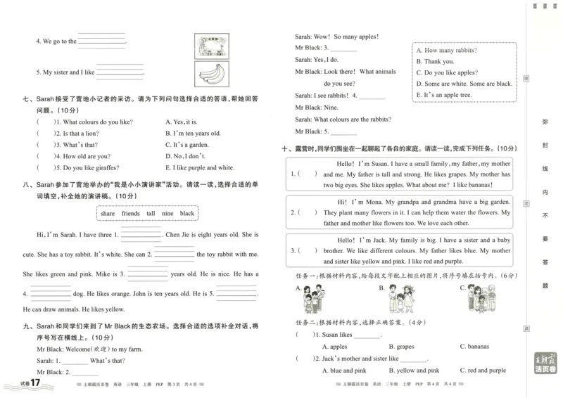 英语3上单元活页卷_26春四年级上下册人教版_四上英语合集人教版PEP英语四年级上册新教材（教学视频+课件+动画+音频+练习+教案）_17练习资料_小学英语（预习复习资料大礼包）