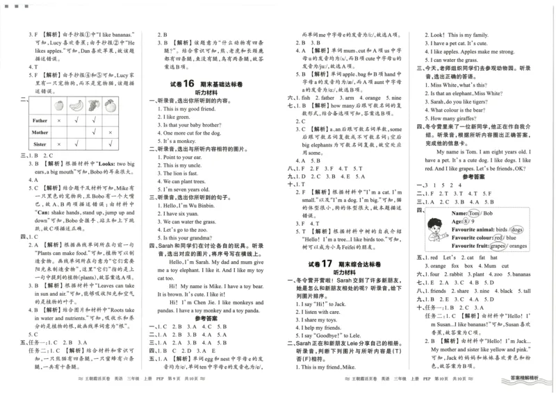 英语3上单元活页卷_26春四年级上下册人教版_四上英语合集人教版PEP英语四年级上册新教材（教学视频+课件+动画+音频+练习+教案）_17练习资料_小学英语（预习复习资料大礼包）