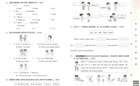 英语3上单元活页卷_26春四年级上下册人教版_四上英语合集人教版PEP英语四年级上册新教材（教学视频+课件+动画+音频+练习+教案）_17练习资料_小学英语（预习复习资料大礼包）