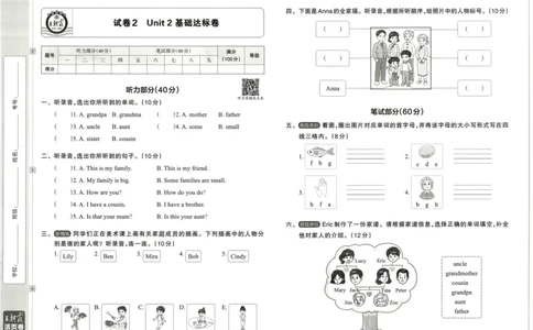 英语3上单元活页卷_26春四年级上下册人教版_四上英语合集人教版PEP英语四年级上册新教材（教学视频+课件+动画+音频+练习+教案）_17练习资料_小学英语（预习复习资料大礼包）