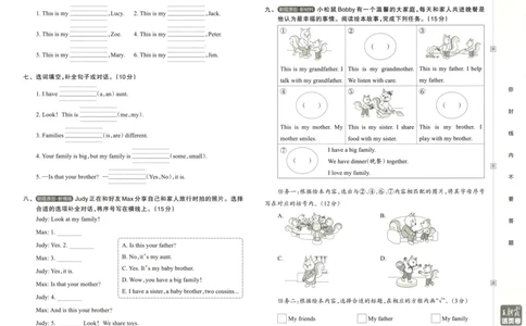 英语3上单元活页卷_26春四年级上下册人教版_四上英语合集人教版PEP英语四年级上册新教材（教学视频+课件+动画+音频+练习+教案）_17练习资料_小学英语（预习复习资料大礼包）