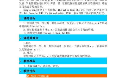 第三课时_26春四年级上下册人教版_四上英语合集人教版PEP英语四年级上册新教材（教学视频+课件+动画+音频+练习+教案）_19同步教案课件_人教pep3_3-6年级下册_3年级下册_2024春_Recycle1