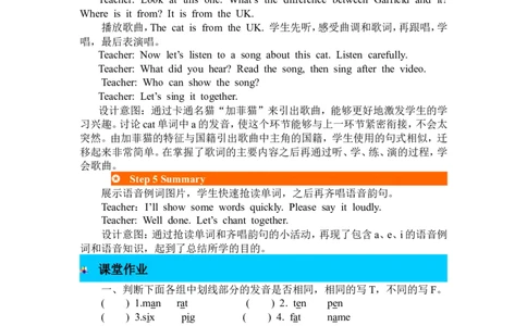 第三课时_26春四年级上下册人教版_四上英语合集人教版PEP英语四年级上册新教材（教学视频+课件+动画+音频+练习+教案）_19同步教案课件_人教pep3_3-6年级下册_3年级下册_2024春_Recycle1