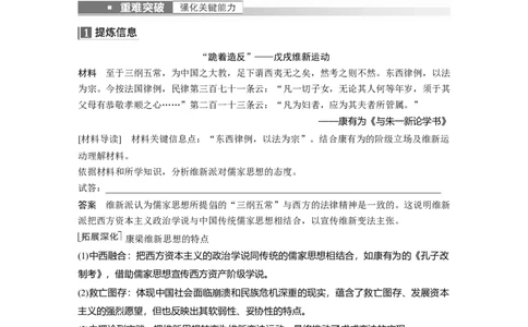 2023年高考历史一轮复习（部编版新高考）第7讲课题20　挽救民族危亡的斗争_07高考历史_新高考复习资料_2023年新高考复习资料_2023新高考大一轮复习讲义