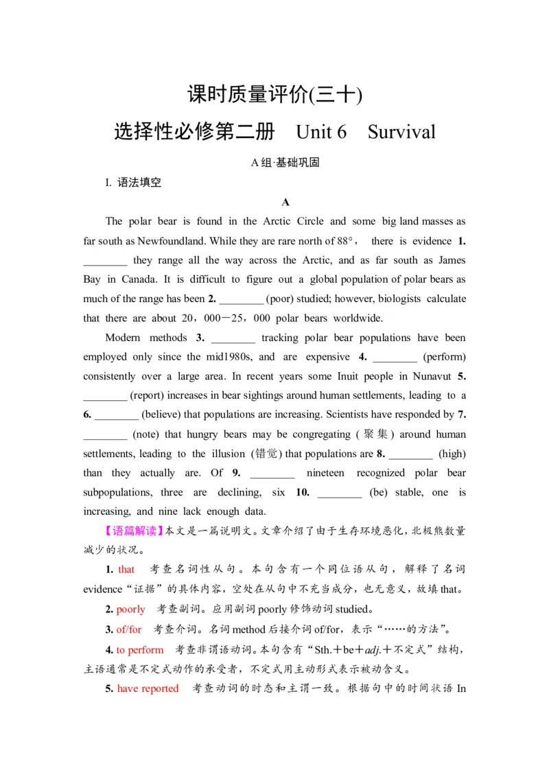 2022届外研版（2019）高中英语一轮复习课堂练习30：选择性必修2Unit6　SurvivalWord版含解析_03高考英语_新高考复习资料_2022年新高考资料_2022年新高考英语一轮复习