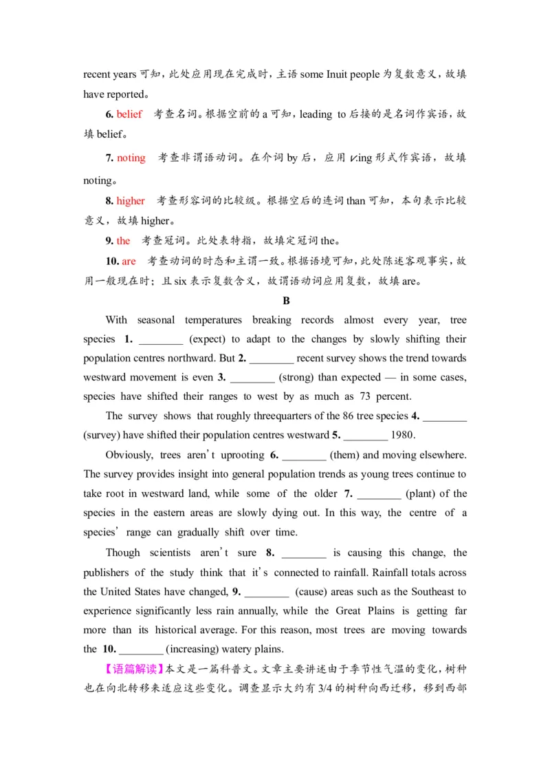 2022届外研版（2019）高中英语一轮复习课堂练习30：选择性必修2Unit6　SurvivalWord版含解析_03高考英语_新高考复习资料_2022年新高考资料_2022年新高考英语一轮复习