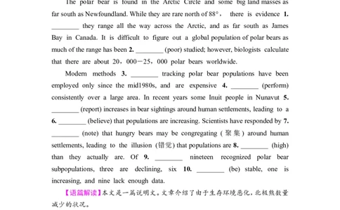 2022届外研版（2019）高中英语一轮复习课堂练习30：选择性必修2Unit6　SurvivalWord版含解析_03高考英语_新高考复习资料_2022年新高考资料_2022年新高考英语一轮复习