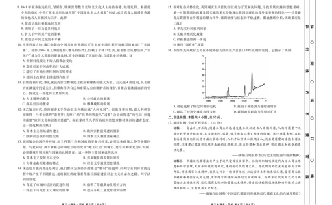 2023届高三年级9月份大联考历史正文_07高考历史_历史高考模拟题_新高考_2023年_2023届广东高三大联考9.27-28历史