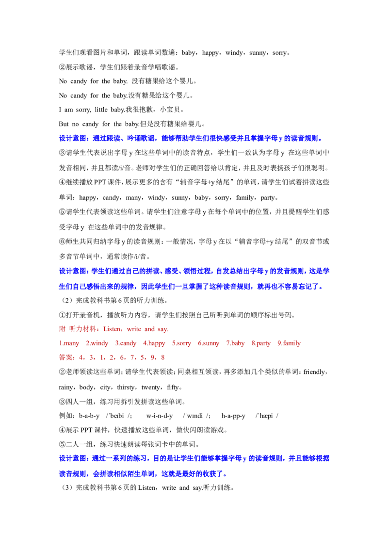 第六课时_26春四年级上下册人教版_四上英语合集人教版PEP英语四年级上册新教材（教学视频+课件+动画+音频+练习+教案）_19同步教案课件_人教pep3_3-6年级上册_Unit1What'shelike_教案