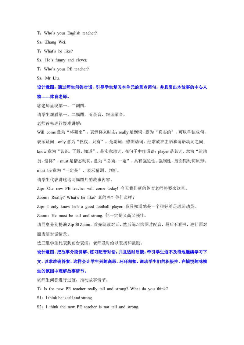 第六课时_26春四年级上下册人教版_四上英语合集人教版PEP英语四年级上册新教材（教学视频+课件+动画+音频+练习+教案）_19同步教案课件_人教pep3_3-6年级上册_Unit1What'shelike_教案