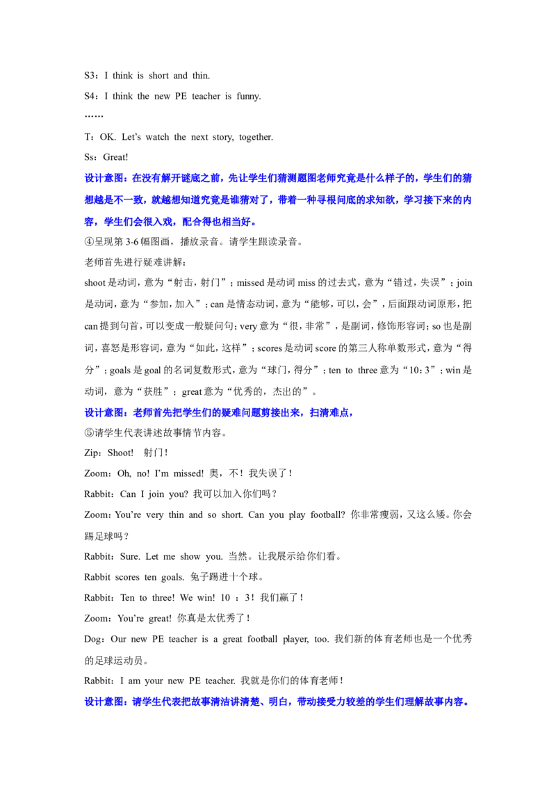 第六课时_26春四年级上下册人教版_四上英语合集人教版PEP英语四年级上册新教材（教学视频+课件+动画+音频+练习+教案）_19同步教案课件_人教pep3_3-6年级上册_Unit1What'shelike_教案