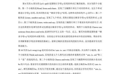 第六课时_26春四年级上下册人教版_四上英语合集人教版PEP英语四年级上册新教材（教学视频+课件+动画+音频+练习+教案）_19同步教案课件_人教pep3_3-6年级上册_Unit1What'shelike_教案