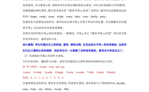 第六课时_26春四年级上下册人教版_四上英语合集人教版PEP英语四年级上册新教材（教学视频+课件+动画+音频+练习+教案）_19同步教案课件_人教pep3_3-6年级上册_Unit1What'shelike_教案