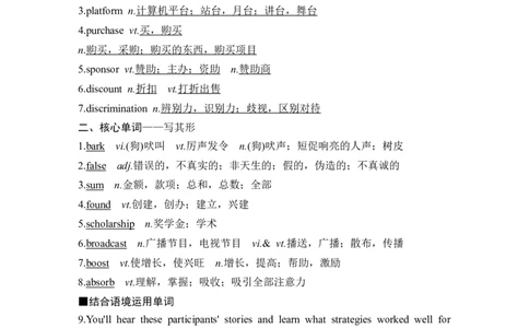 2025届高考英语译林版（2019）一轮复习语基默写练习选择性必修第二册UNIT1Themassmedia（解析版）_03高考英语_2025年新高考资料_一轮复习