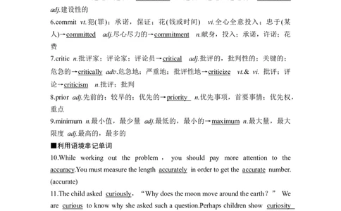 2025届高考英语译林版（2019）一轮复习语基默写练习选择性必修第二册UNIT1Themassmedia（解析版）_03高考英语_2025年新高考资料_一轮复习