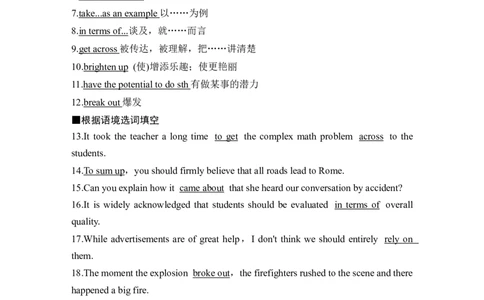 2025届高考英语译林版（2019）一轮复习语基默写练习选择性必修第二册UNIT1Themassmedia（解析版）_03高考英语_2025年新高考资料_一轮复习
