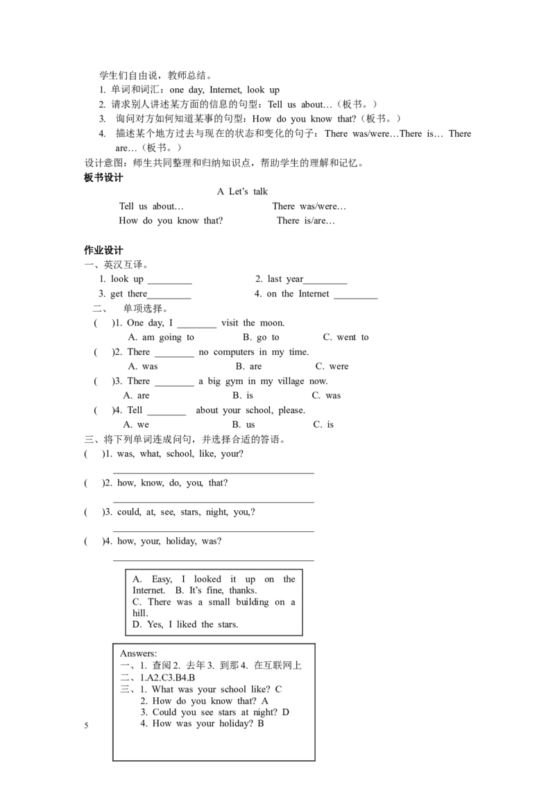 第二课时_26春四年级上下册人教版_四上英语合集人教版PEP英语四年级上册新教材（教学视频+课件+动画+音频+练习+教案）_19同步教案课件_人教pep3_3-6年级下册_6年级下册_Unit4Thenandnow