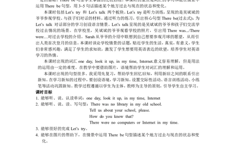 第二课时_26春四年级上下册人教版_四上英语合集人教版PEP英语四年级上册新教材（教学视频+课件+动画+音频+练习+教案）_19同步教案课件_人教pep3_3-6年级下册_6年级下册_Unit4Thenandnow