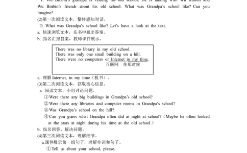 第二课时_26春四年级上下册人教版_四上英语合集人教版PEP英语四年级上册新教材（教学视频+课件+动画+音频+练习+教案）_19同步教案课件_人教pep3_3-6年级下册_6年级下册_Unit4Thenandnow