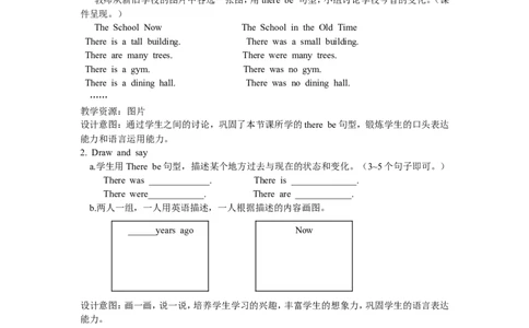 第二课时_26春四年级上下册人教版_四上英语合集人教版PEP英语四年级上册新教材（教学视频+课件+动画+音频+练习+教案）_19同步教案课件_人教pep3_3-6年级下册_6年级下册_Unit4Thenandnow