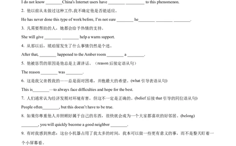 07名词性从句重难点专练(原卷版)-2022年高考英语一轮复习小题多维练(新高考专用版)_03高考英语_新高考复习资料_2022年新高考资料_2022年新高考英语一轮复习