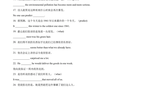 07名词性从句重难点专练(原卷版)-2022年高考英语一轮复习小题多维练(新高考专用版)_03高考英语_新高考复习资料_2022年新高考资料_2022年新高考英语一轮复习