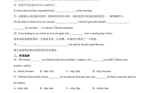 07名词性从句重难点专练(原卷版)-2022年高考英语一轮复习小题多维练(新高考专用版)_03高考英语_新高考复习资料_2022年新高考资料_2022年新高考英语一轮复习