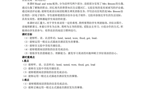 第五课时_26春四年级上下册人教版_四上英语合集人教版PEP英语四年级上册新教材（教学视频+课件+动画+音频+练习+教案）_19同步教案课件_人教pep3_3-6年级下册_6年级下册_Unit2Lastweekend