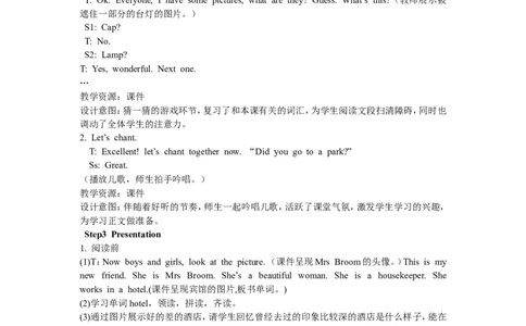 第五课时_26春四年级上下册人教版_四上英语合集人教版PEP英语四年级上册新教材（教学视频+课件+动画+音频+练习+教案）_19同步教案课件_人教pep3_3-6年级下册_6年级下册_Unit2Lastweekend