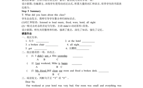 第五课时_26春四年级上下册人教版_四上英语合集人教版PEP英语四年级上册新教材（教学视频+课件+动画+音频+练习+教案）_19同步教案课件_人教pep3_3-6年级下册_6年级下册_Unit2Lastweekend