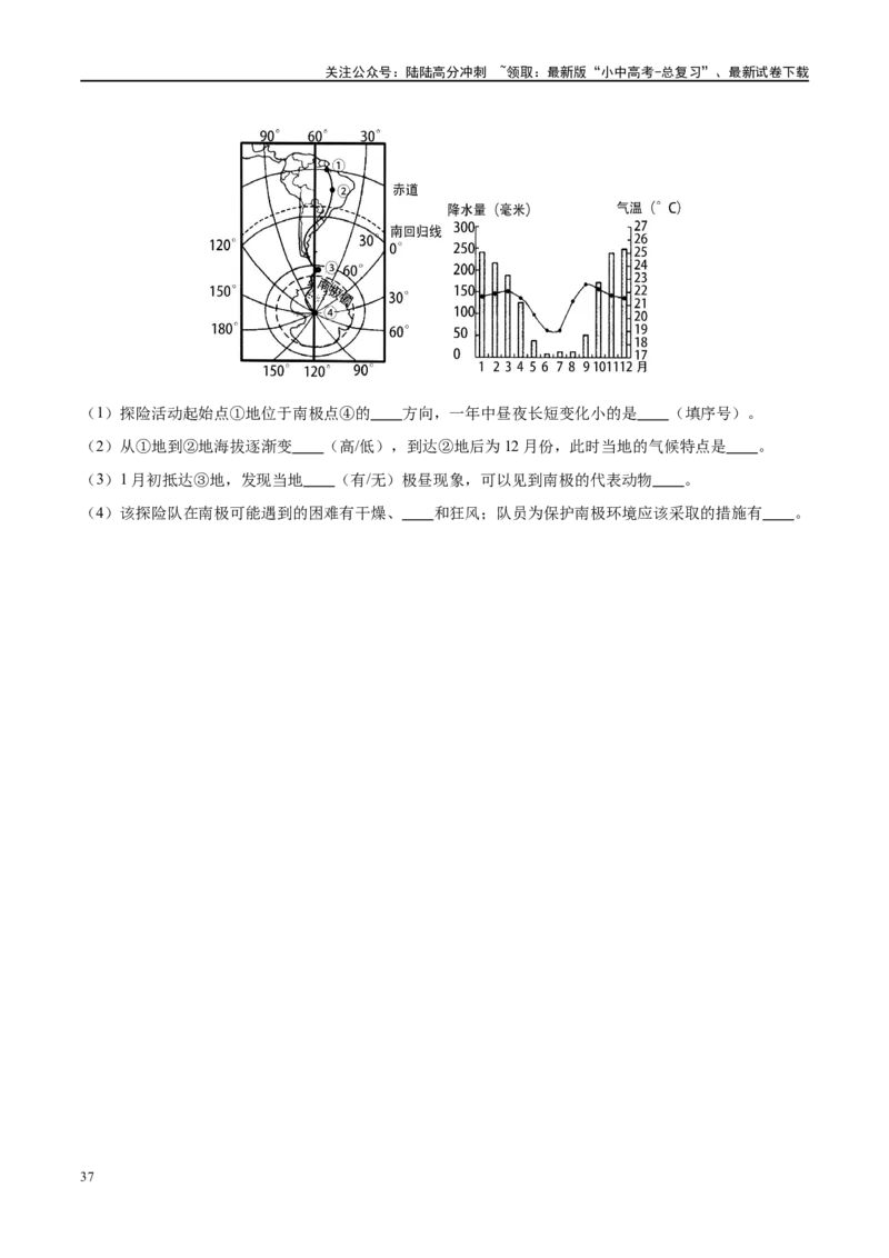 专题12撒哈拉以南的非洲和极地地区（梯级进阶练）（原卷版）_02中考总复习（2026版更新中）_09-地理-中考总复习_2024年中考复习资料_一轮复习_配套练习